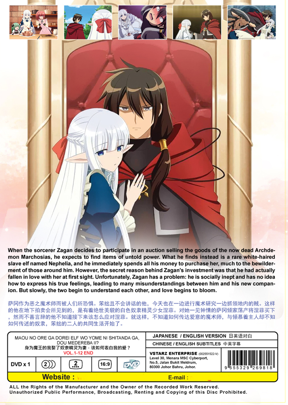 身为魔王的我娶了奴隶精灵为妻，该如何表白我的爱？ image 3