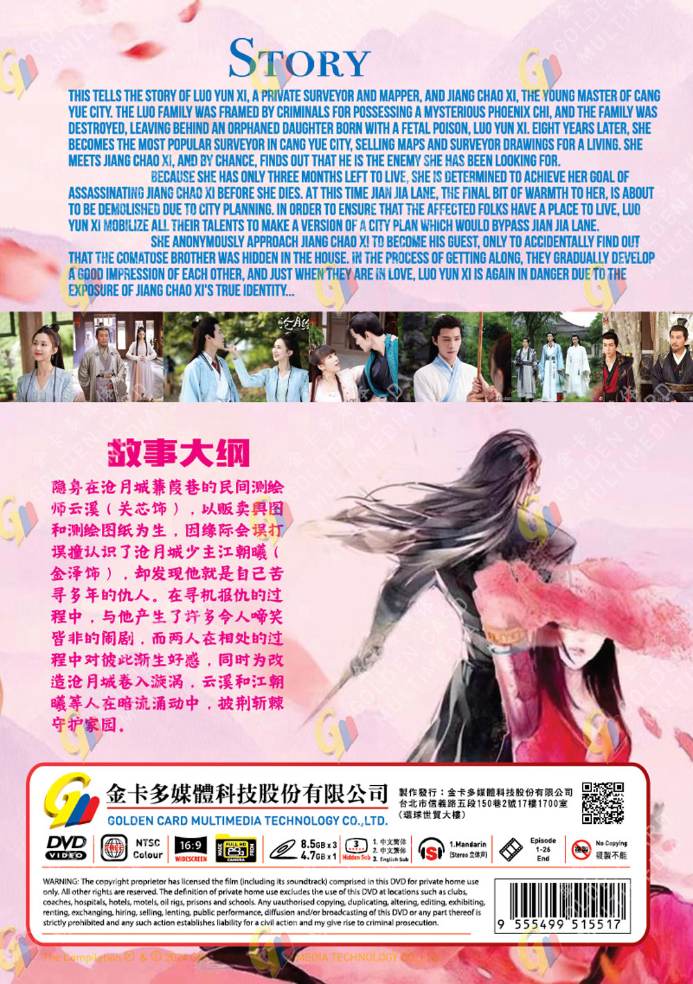 Pretty Guardian of the City image 3