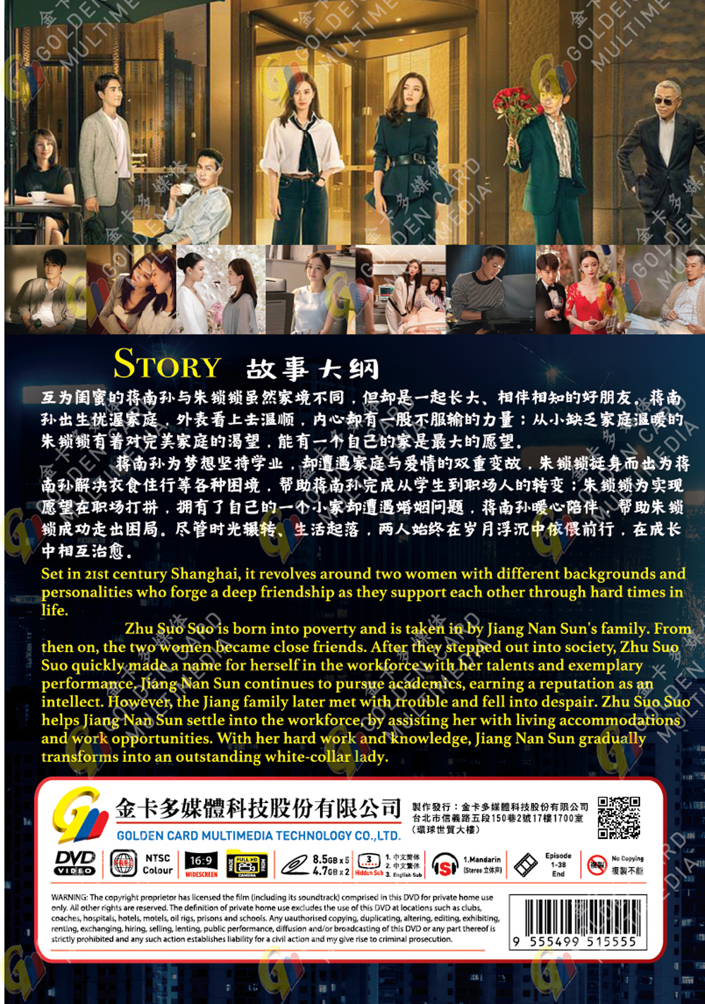 流金歲月 image 3