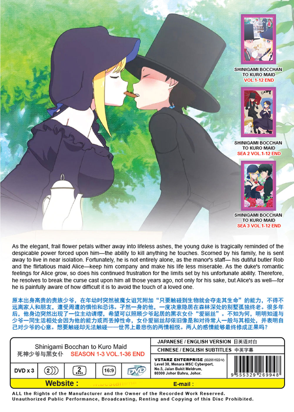 Shinigami Bocchan to Kuro Maid Season 1+3 (DVD) (2021-2023) Anime | Ep - Shinigami Bocchan To Kuro Maid Ep 1