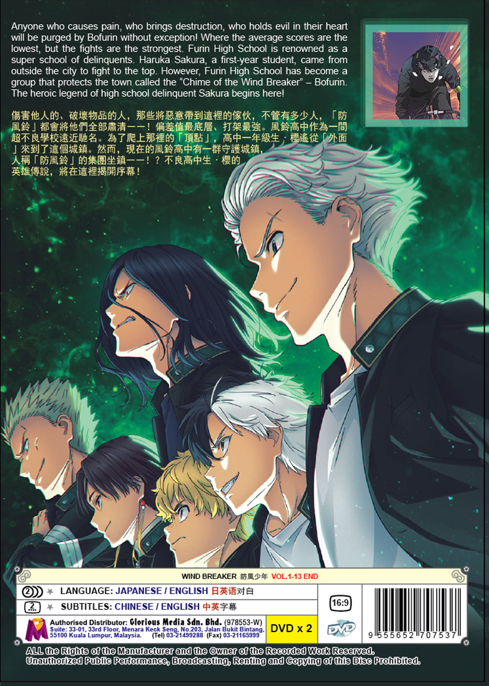 Wind Breaker image 3