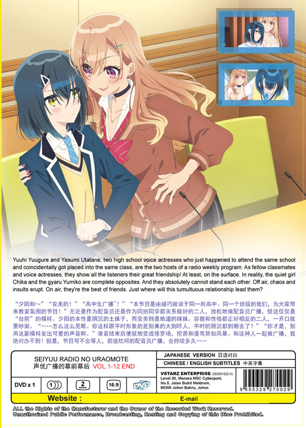 Seiyuu Radio no Uraomote image 3