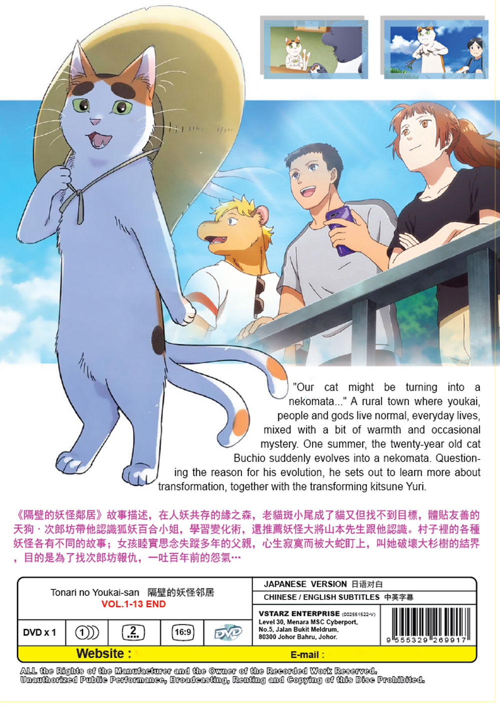 隔壁的妖怪邻居 image 3