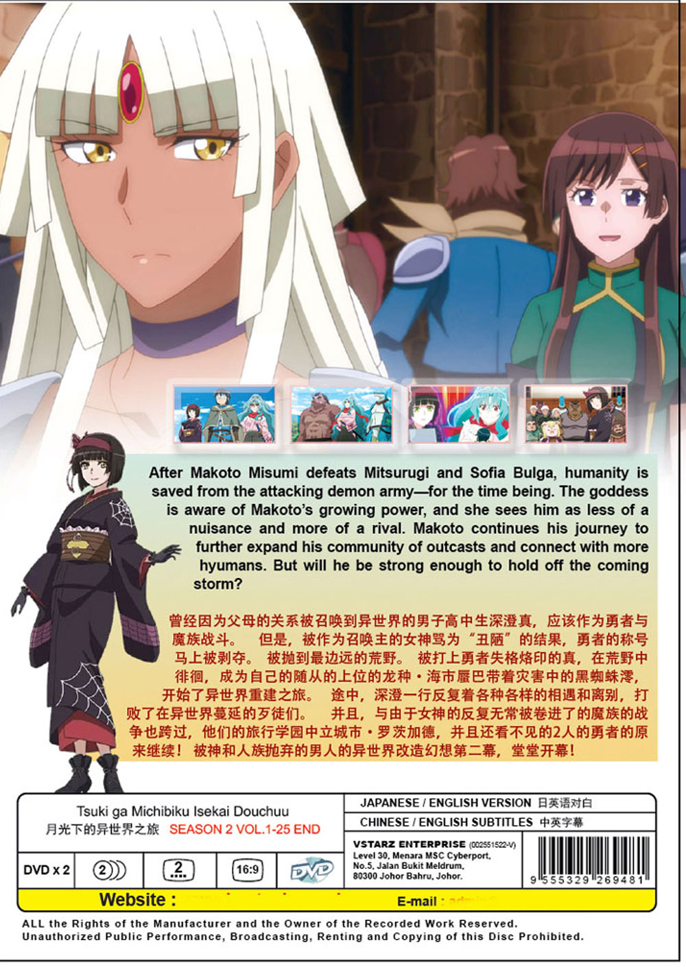 Tsuki ga Michibiku Isekai Douchuu 2nd Season image 3