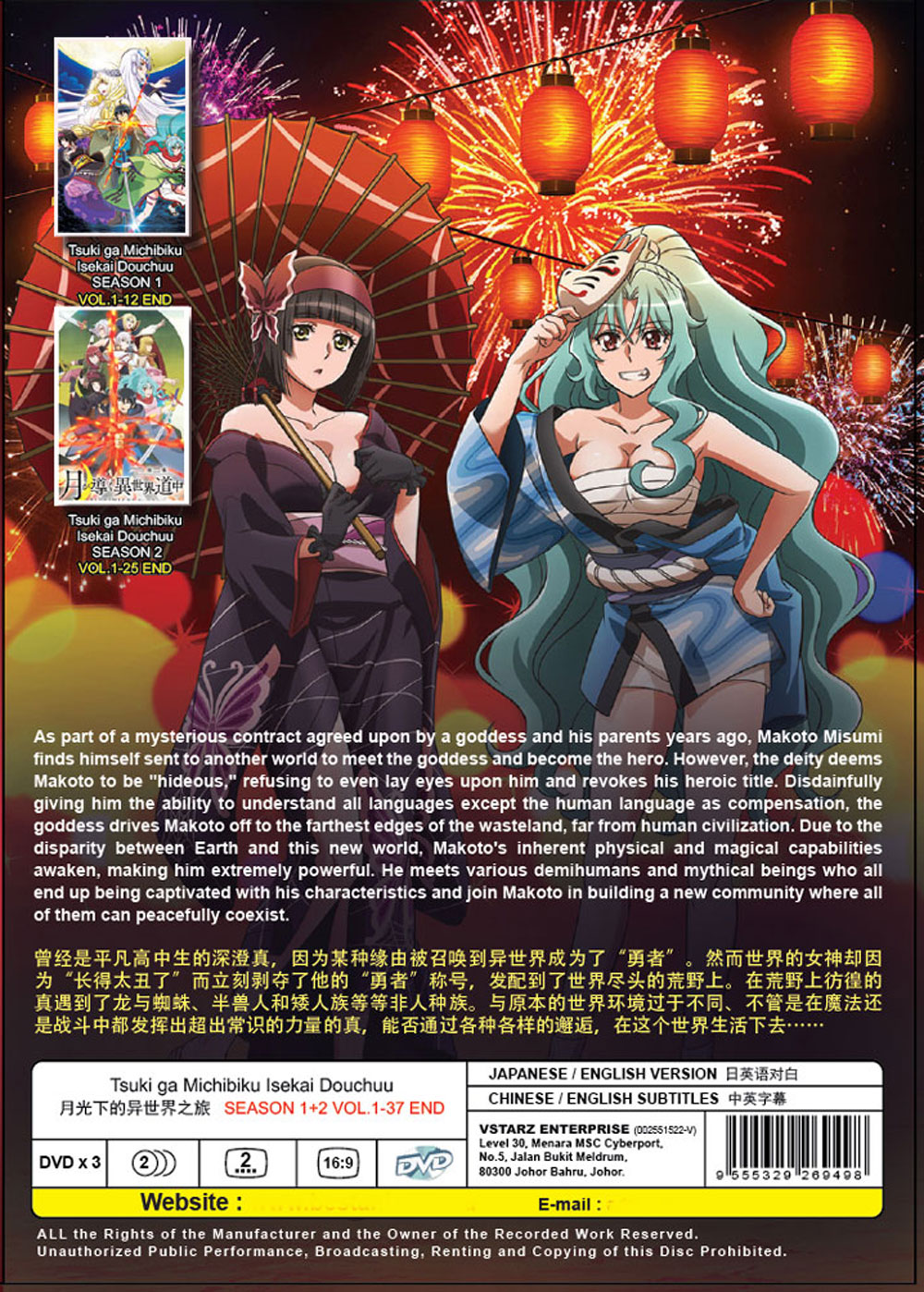 Tsuki ga Michibiku Isekai Douchuu Season 1+2 image 3