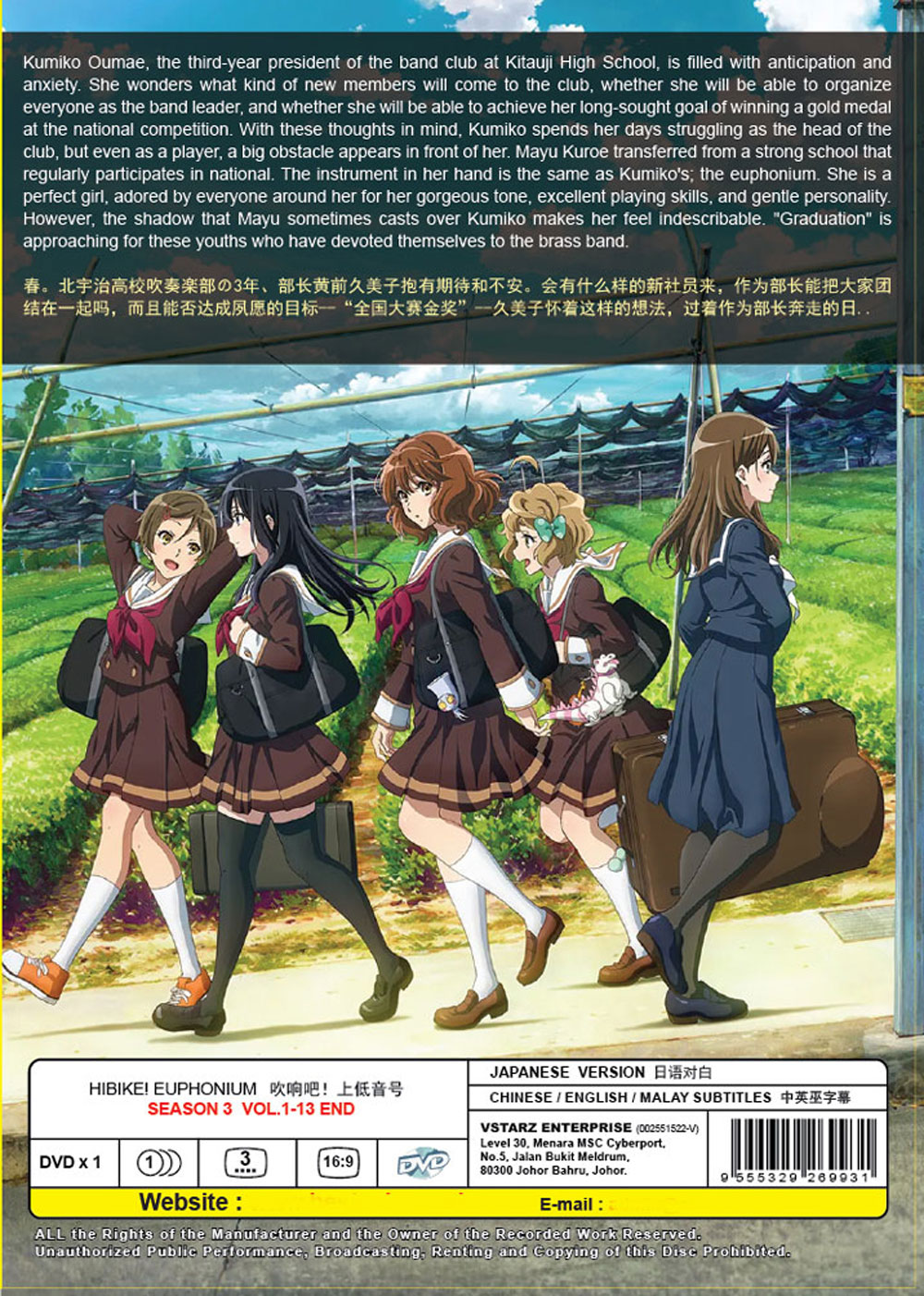 吹響吧！上低音號 Season 3 image 3