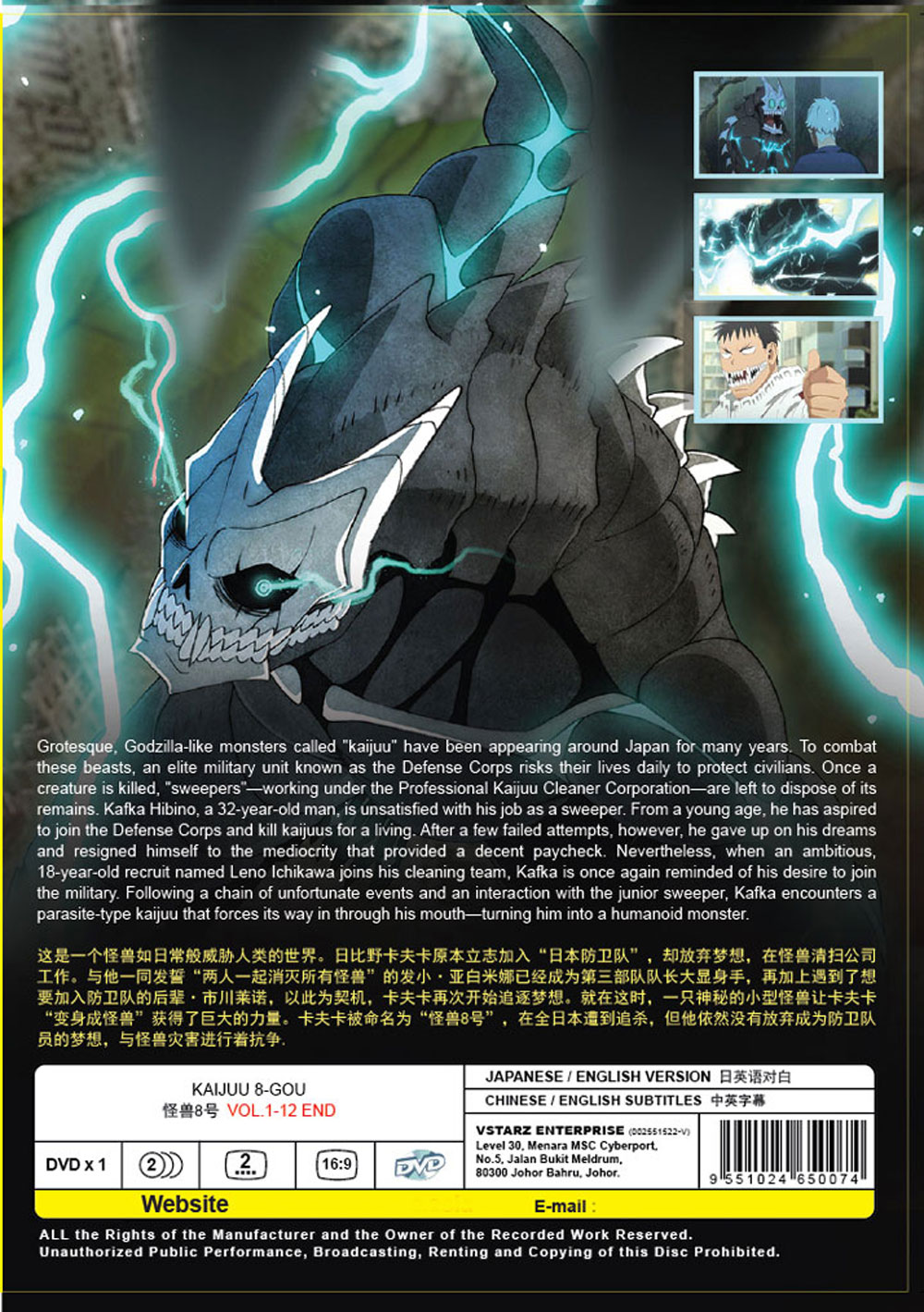 Kaijuu 8-gou image 3