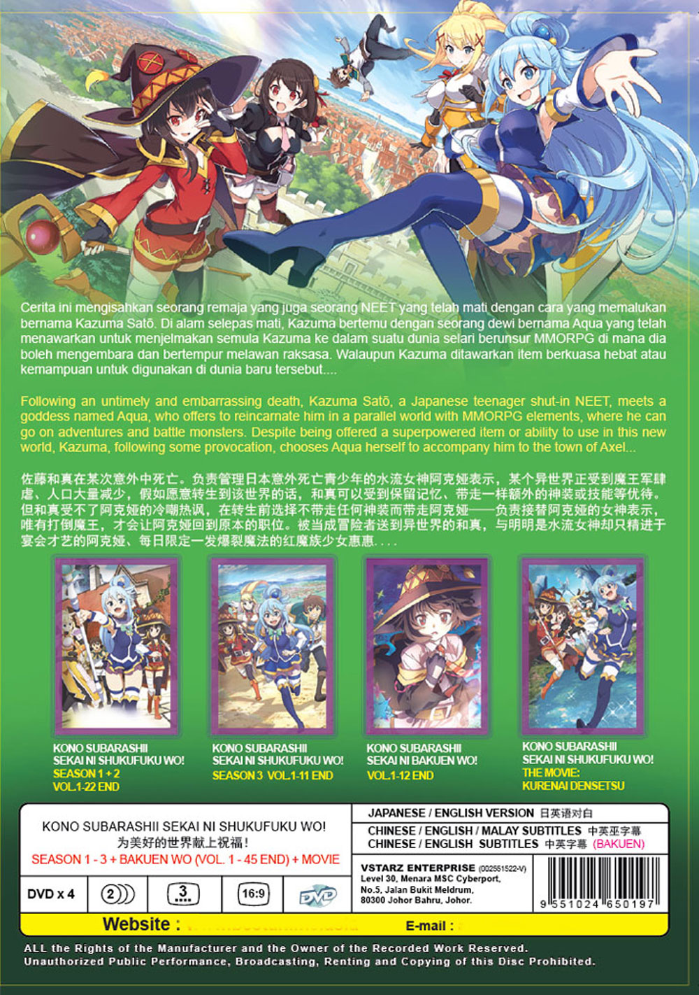 为美好的世界献上祝福 Season 1-3 + Bakuen Wo +Movie image 3