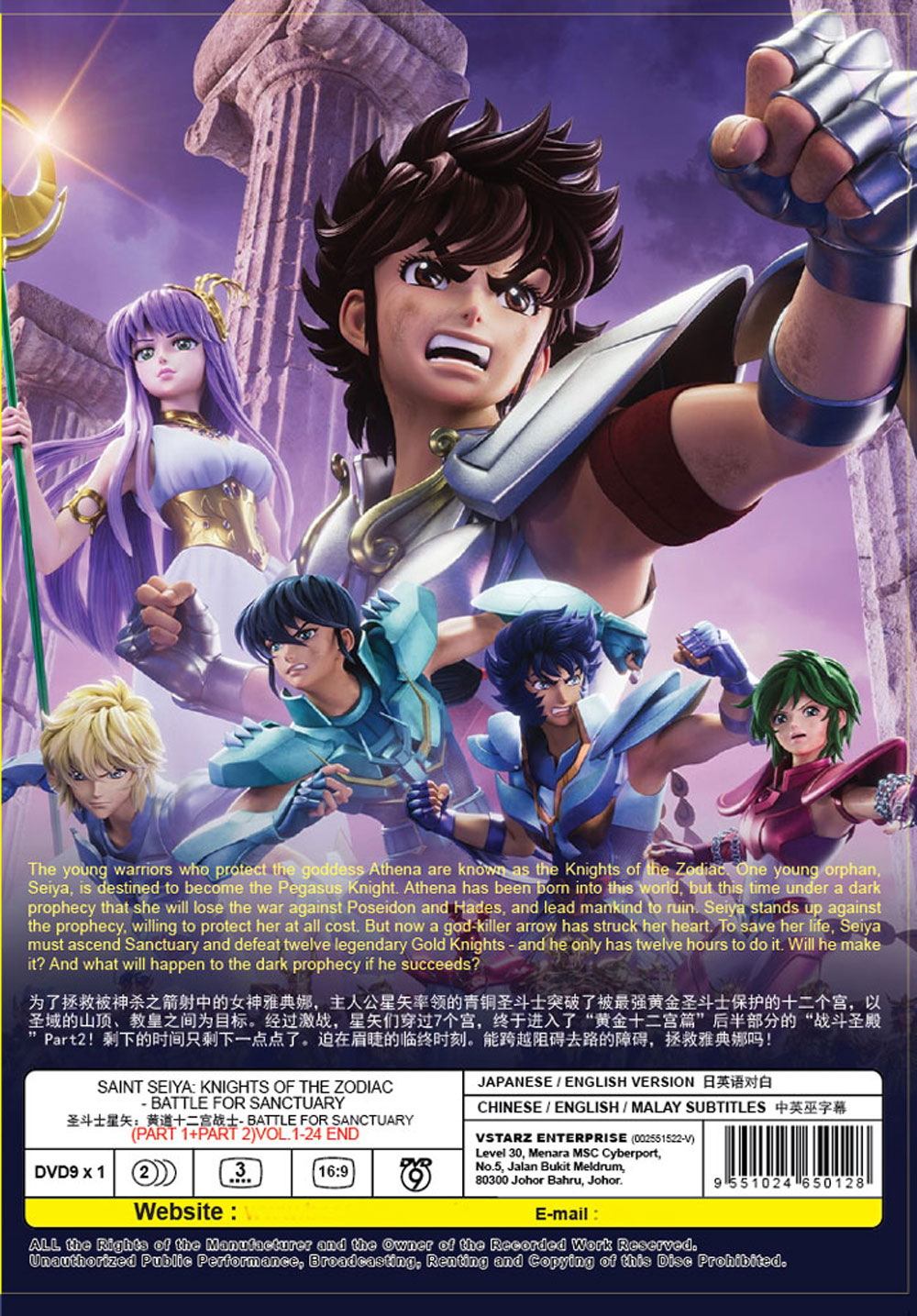 (未使用･未開封品)　聖闘士星矢 聖域十二宮編 gsx453j ゲオ公式通販サイト/ゲオオンラインストア【中古】聖闘士星矢