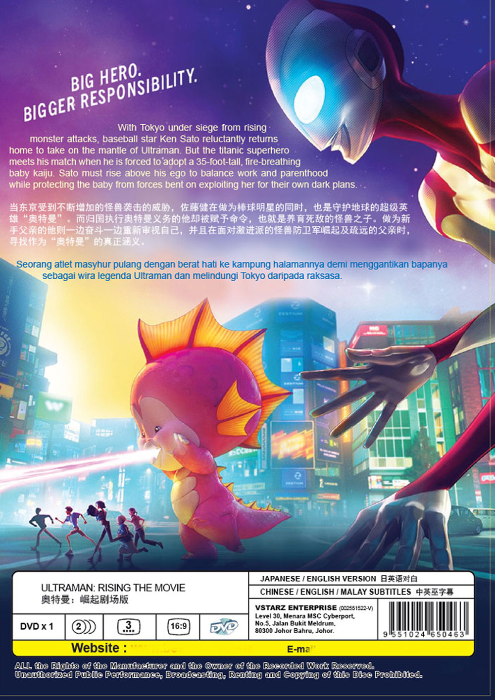 奥特曼 崛起剧场版 image 3