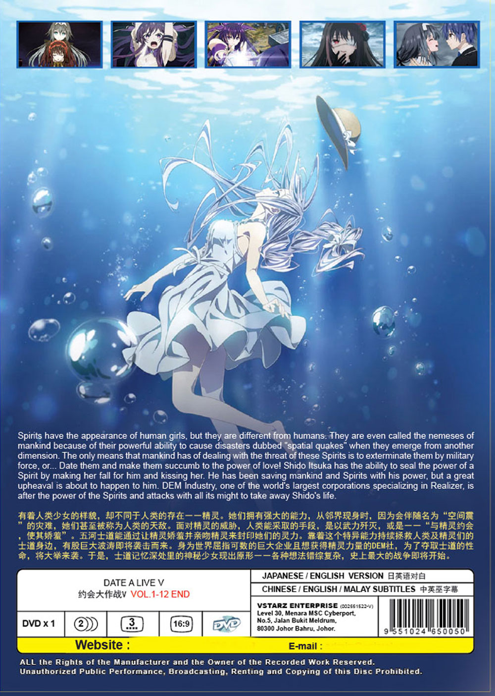 约会大作战 V image 3