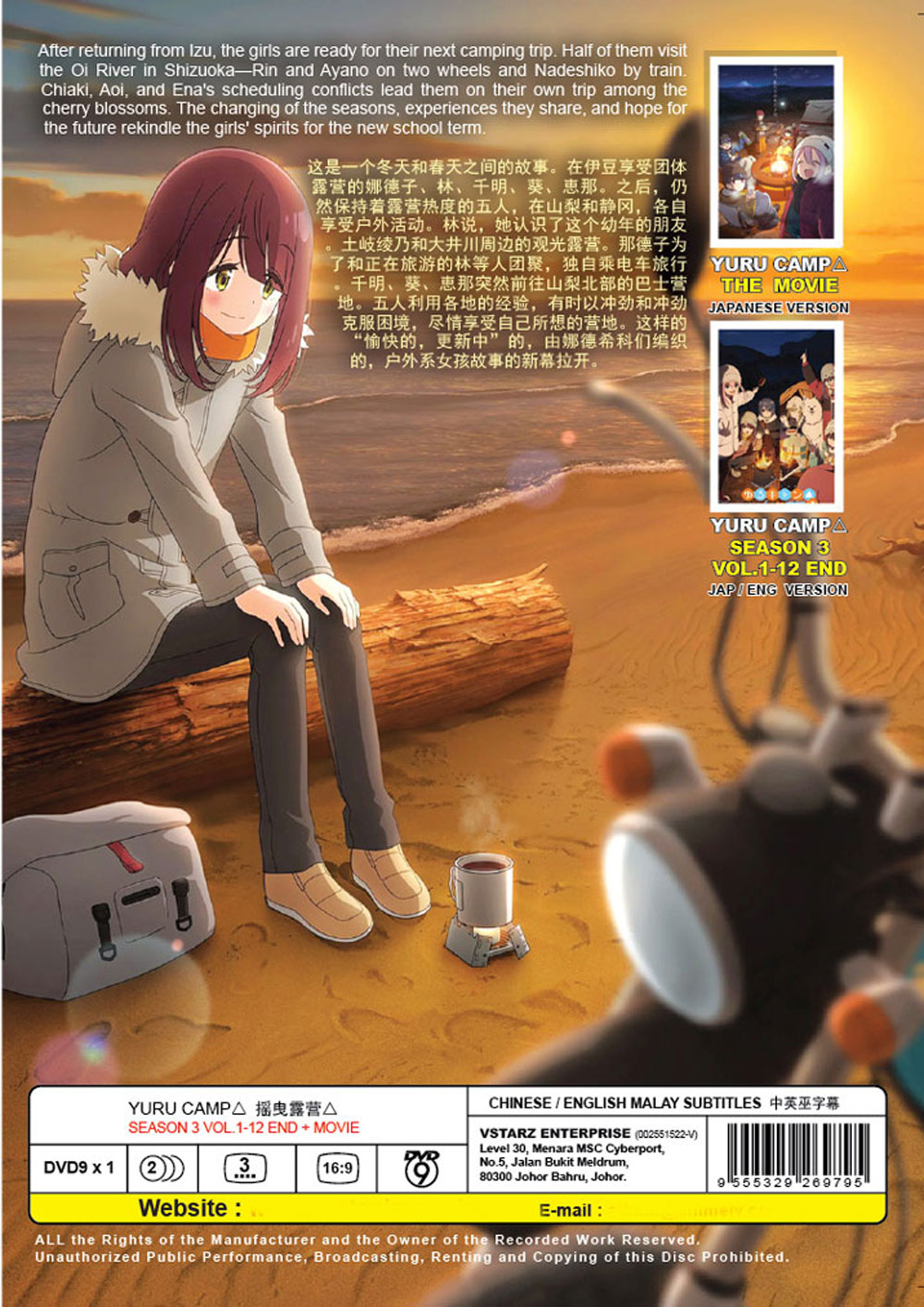 摇曳露营△ SEASON 3 image 3