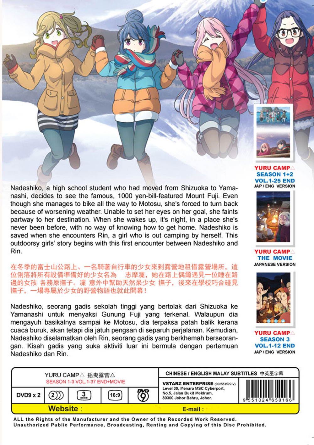 摇曳露营△ Season 1-3 image 3