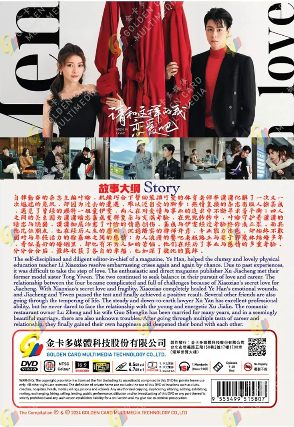 請和這樣的我戀愛吧 image 3