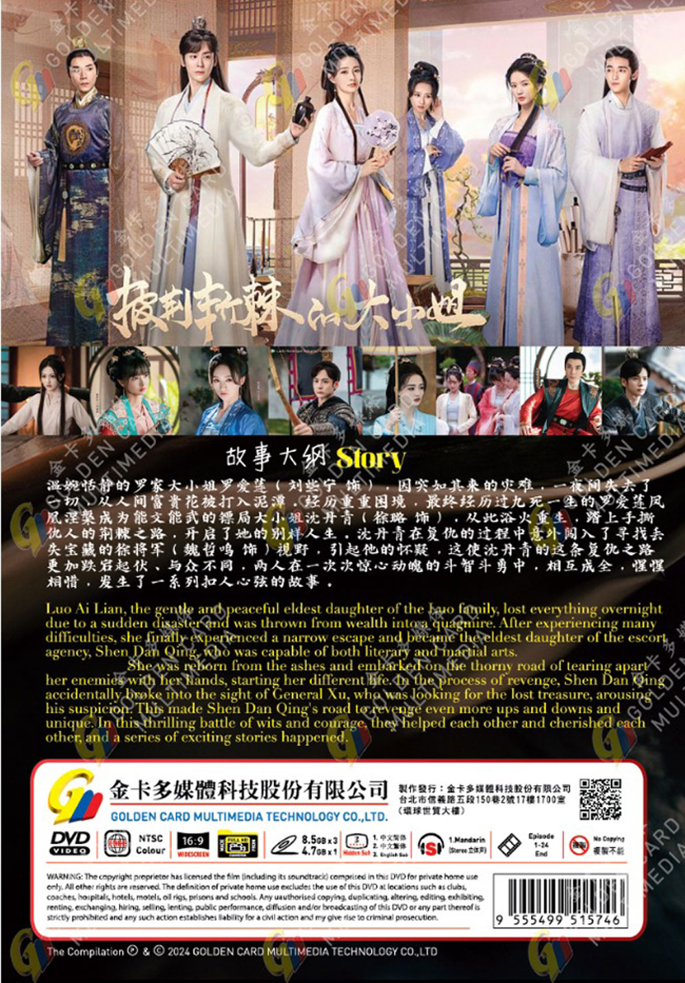 披荊斬棘的大小姐 image 3