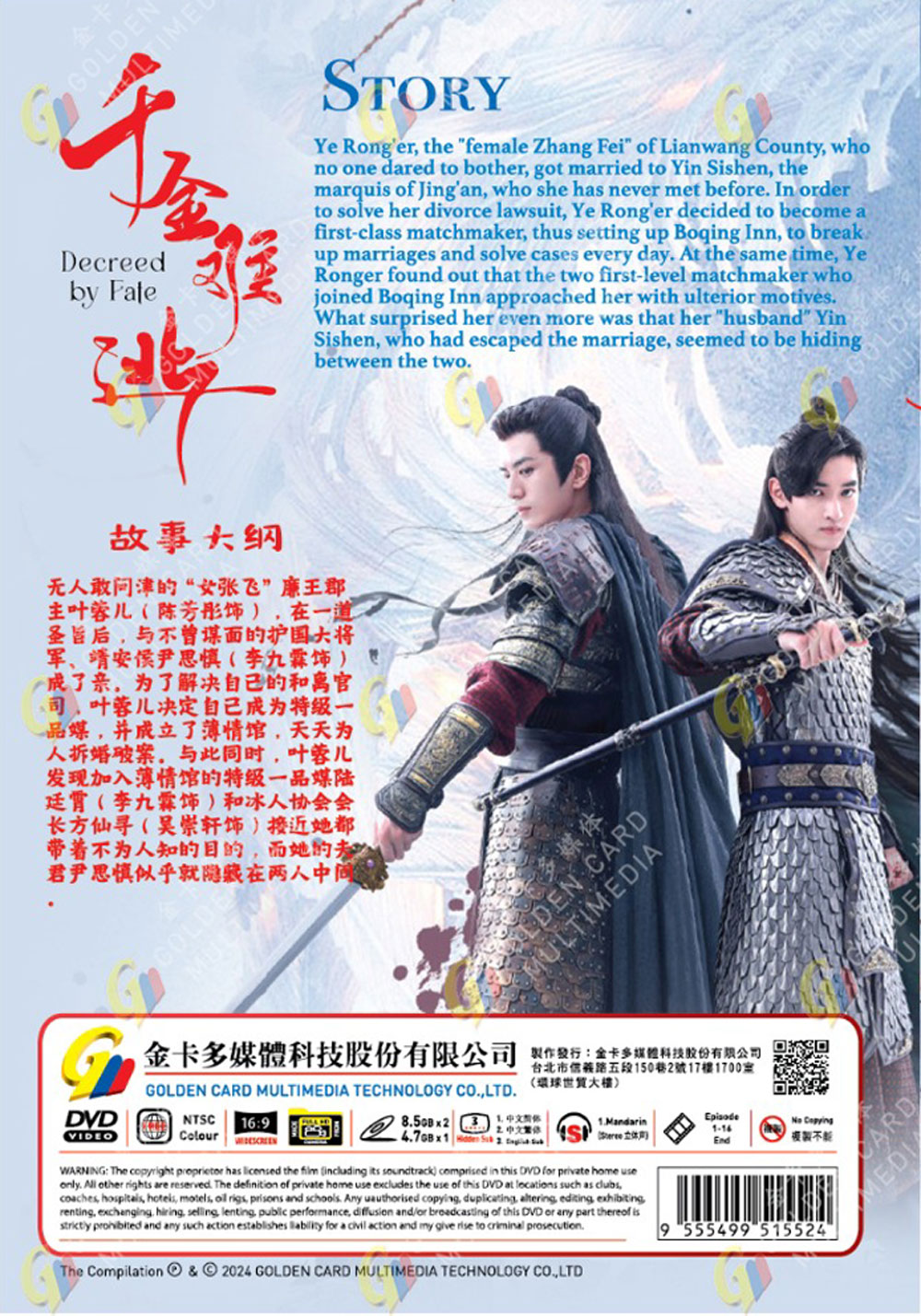 Decreed by Fate image 3