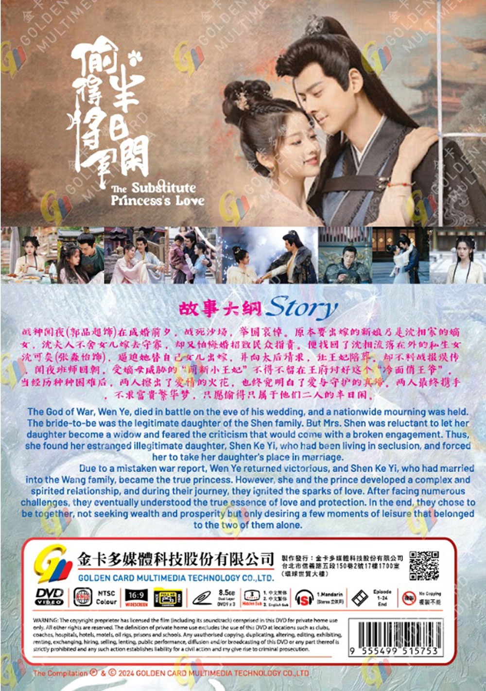 偷得将军半日闲 image 3