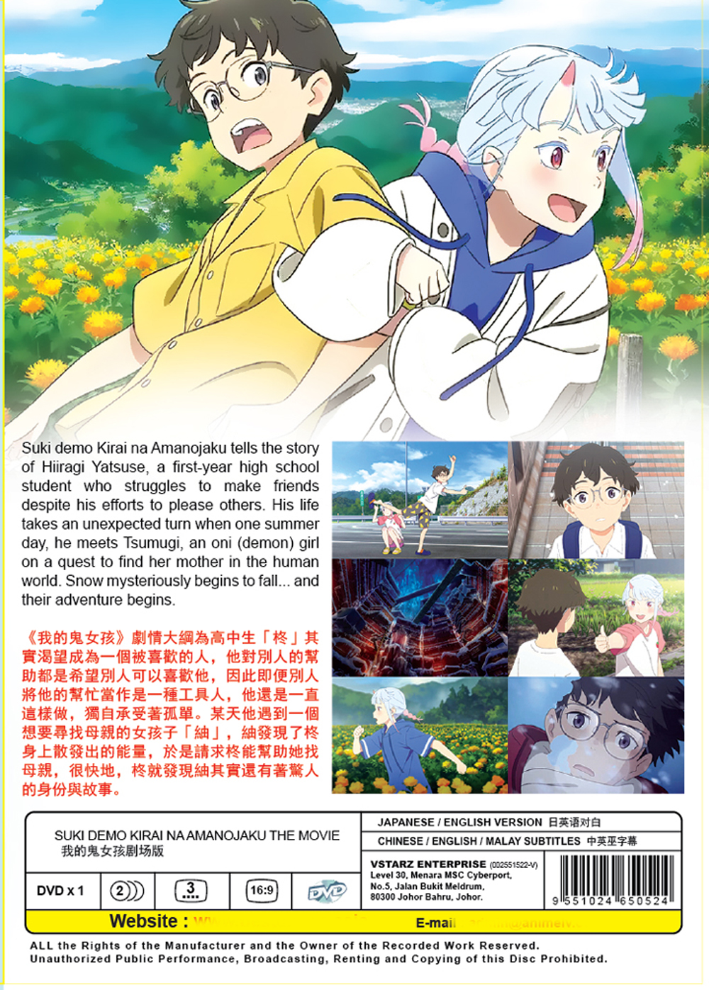 好きでも嫌いなあまのじゃく image 3