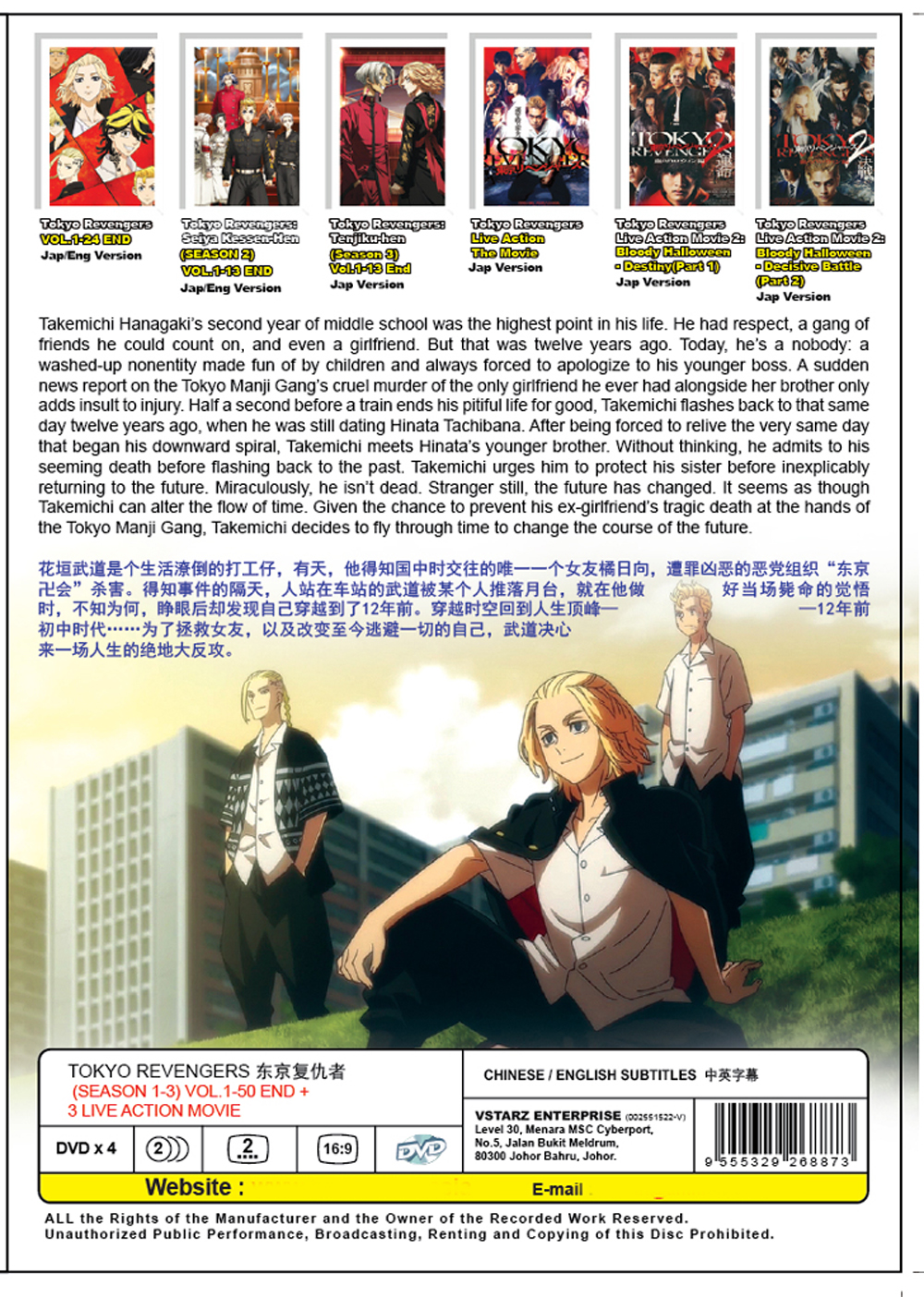 Tokyo Revengers Season 1-3 Vol.1-50 End + 3 Live Action Movie image 3