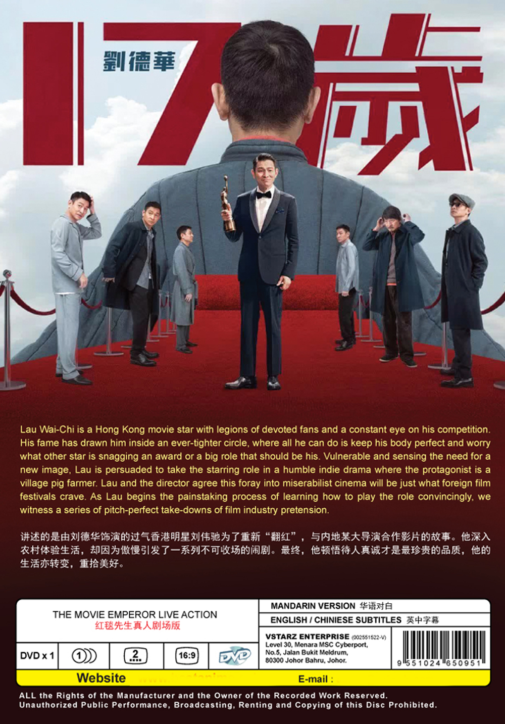 The Movie Emperor (DVD) (2024) China Movie (English Sub)