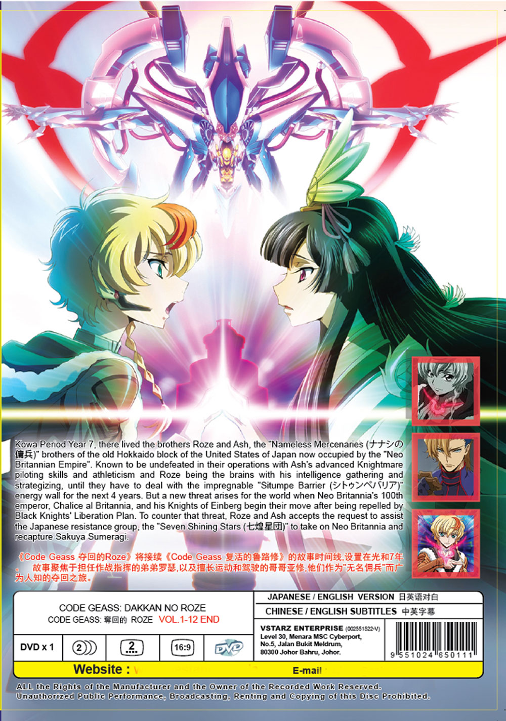 コードギアス 奪還のロゼ image 3