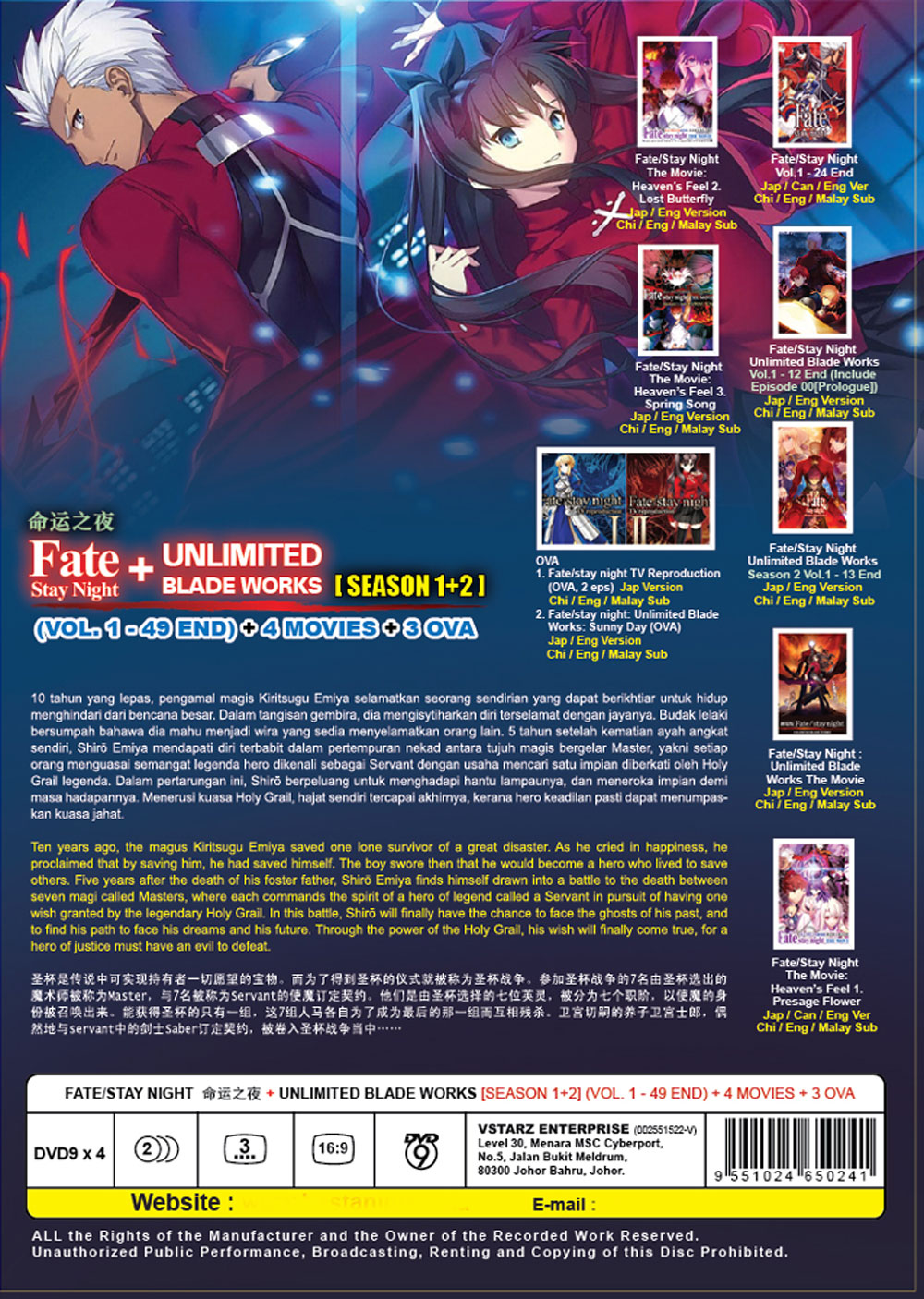Fate/stay night Season 1+2+Unlimited Blade Works+ 4 Movies + 3OVA image 3
