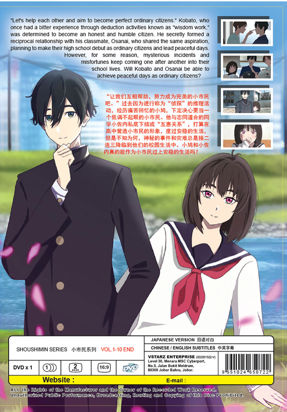 Shoushimin Series image 3