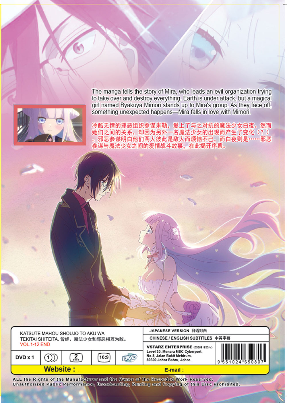 曾经、魔法少女和邪恶相互为敌。 image 3