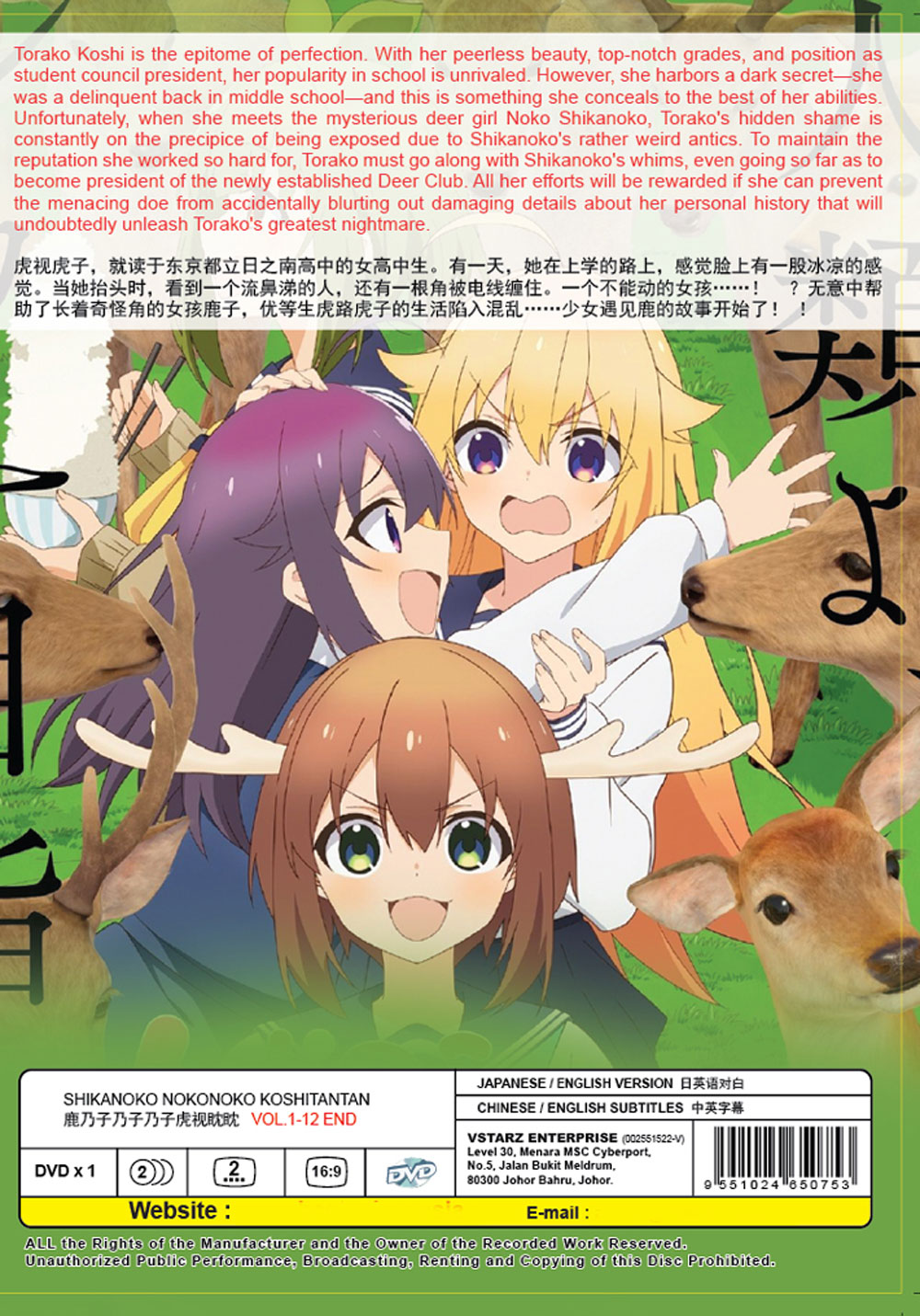 Shikanoko Nokonoko Koshitantan image 3