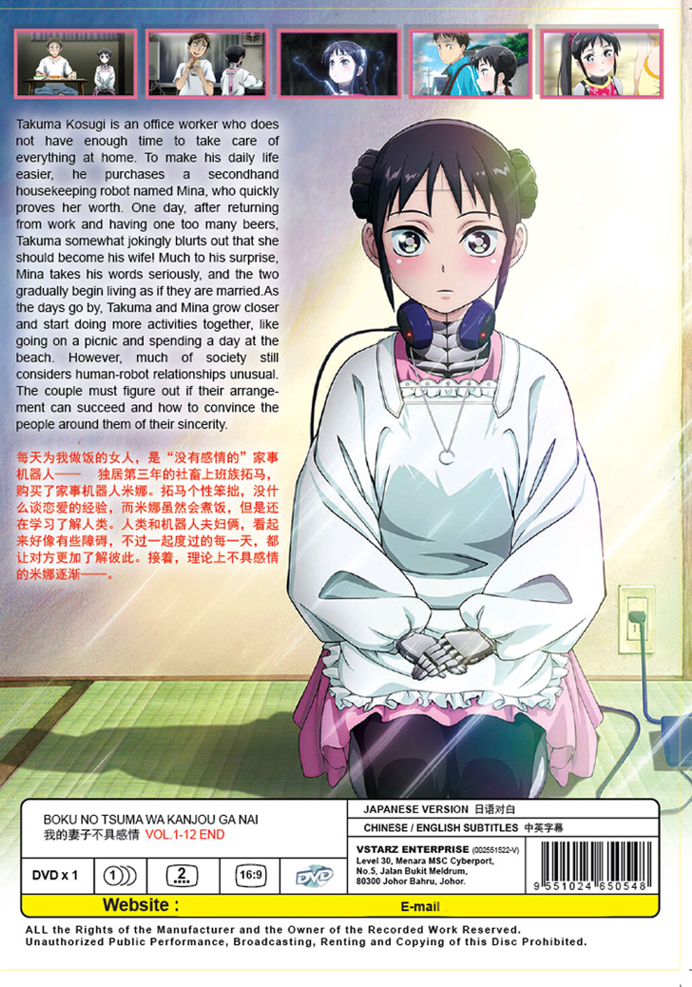 我的妻子不具感情 image 3