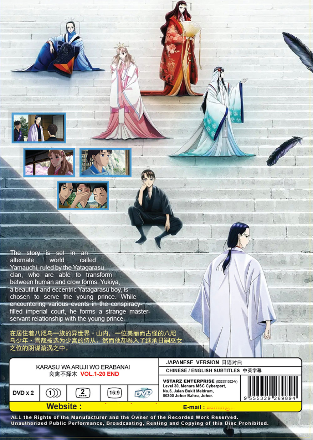 Karasu wa Aruji wo Erabanai image 3