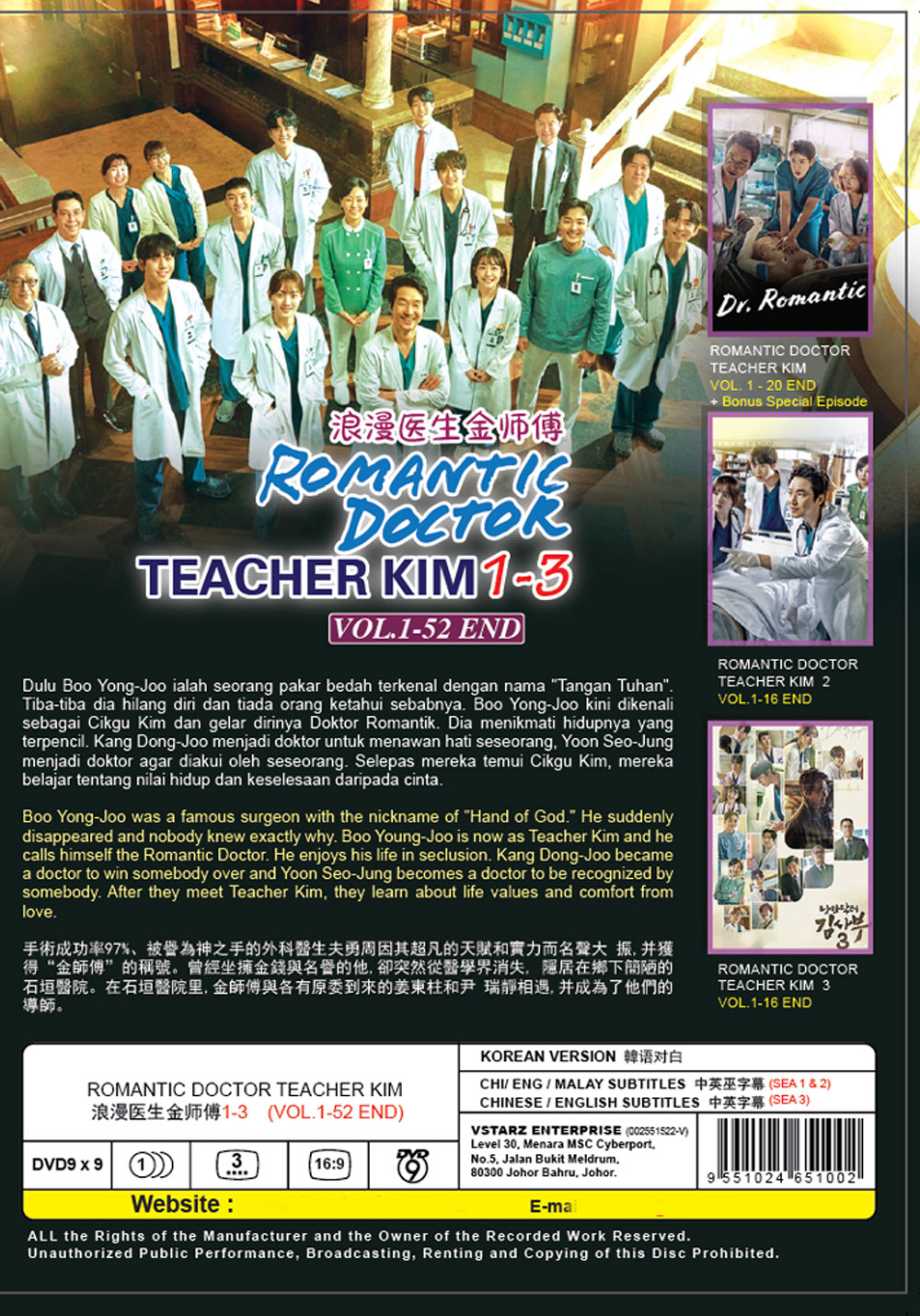 Romantic Doctor, Teacher Kim 1-3 image 3