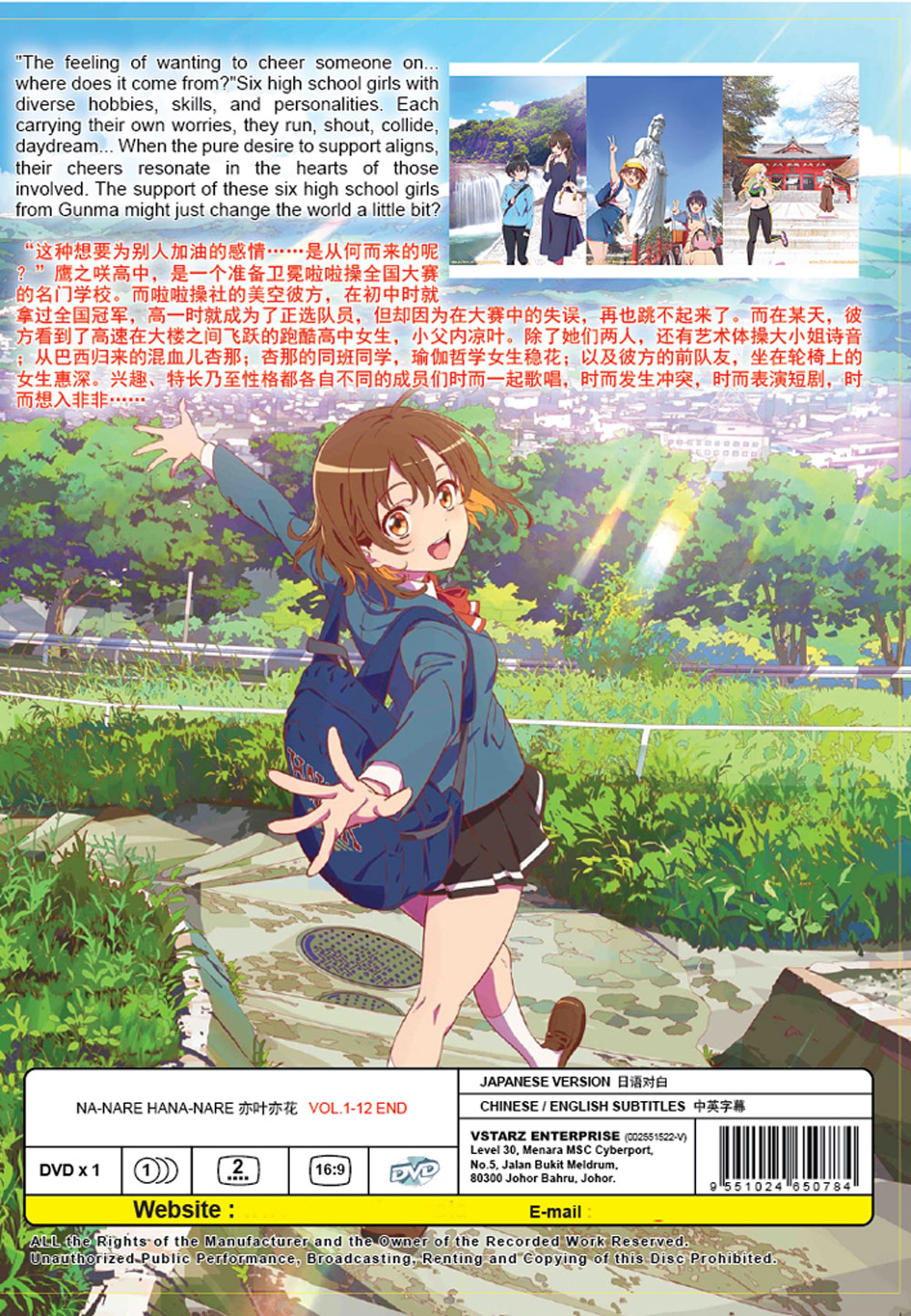 Na Nare Hana Nare image 3