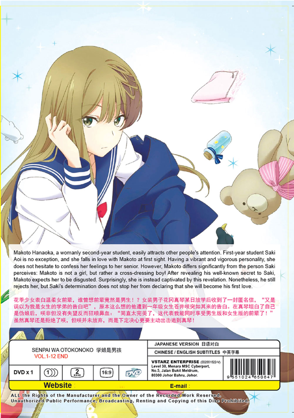 学姐是男孩 image 3