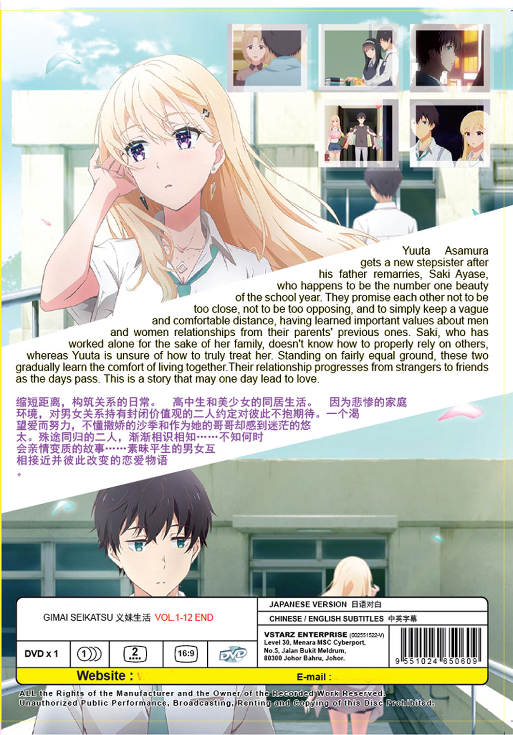 Gimai Seikatsu image 3