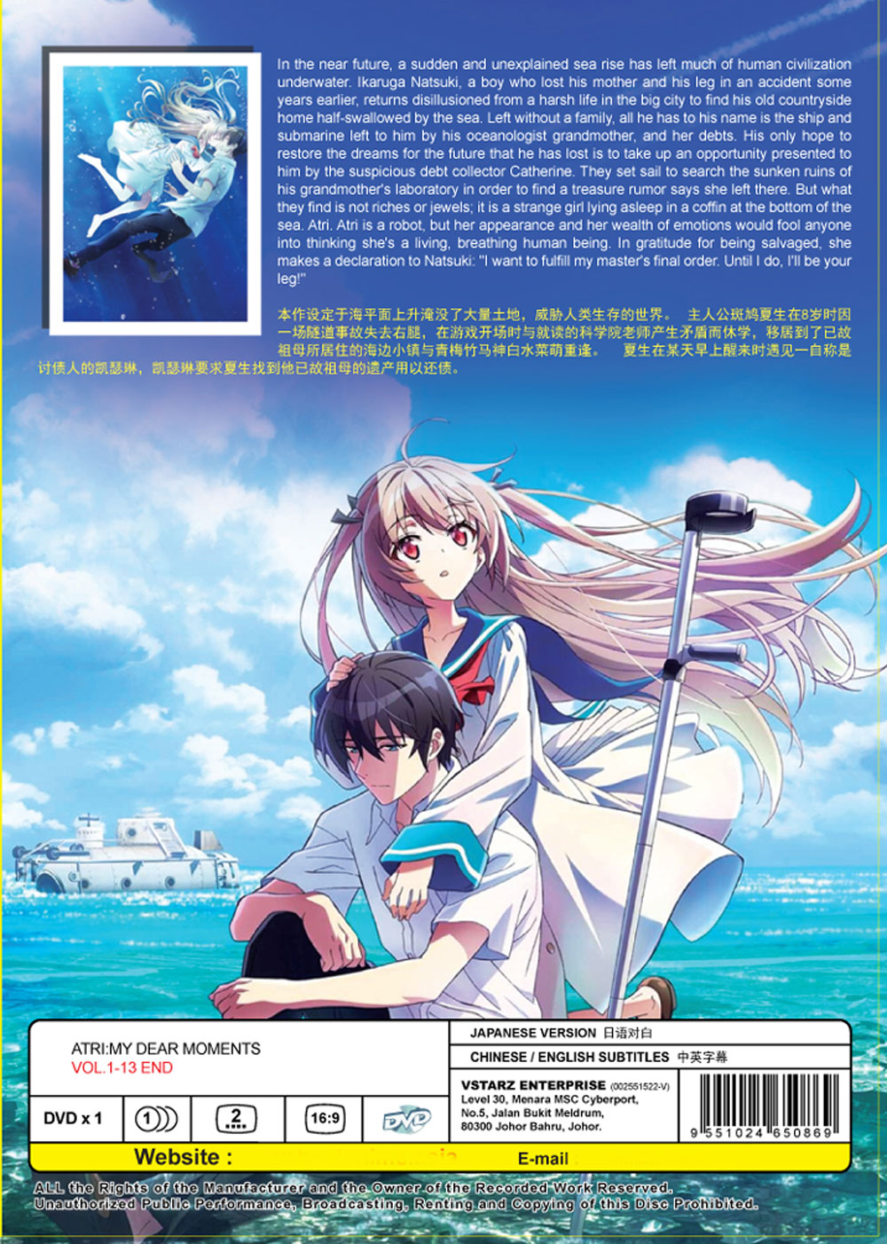 Atri: My Dear Moments image 3