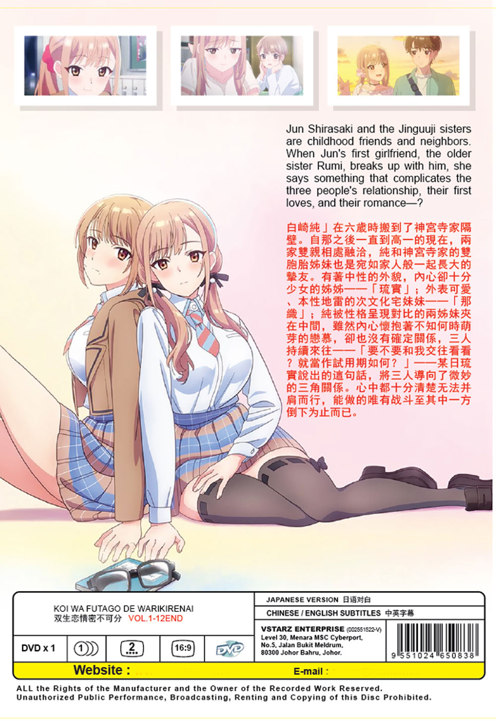 双生恋情密不可分 image 3