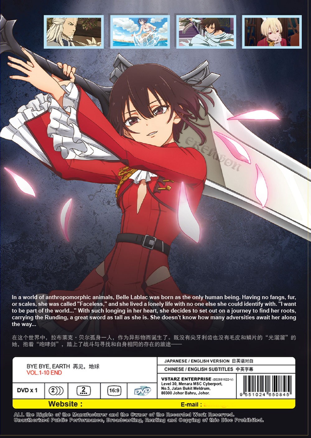 ばいばい、アース　全５巻　DVD ばいばい、アース | 宅配DVDレンタルのTSUTAYA DISCAS