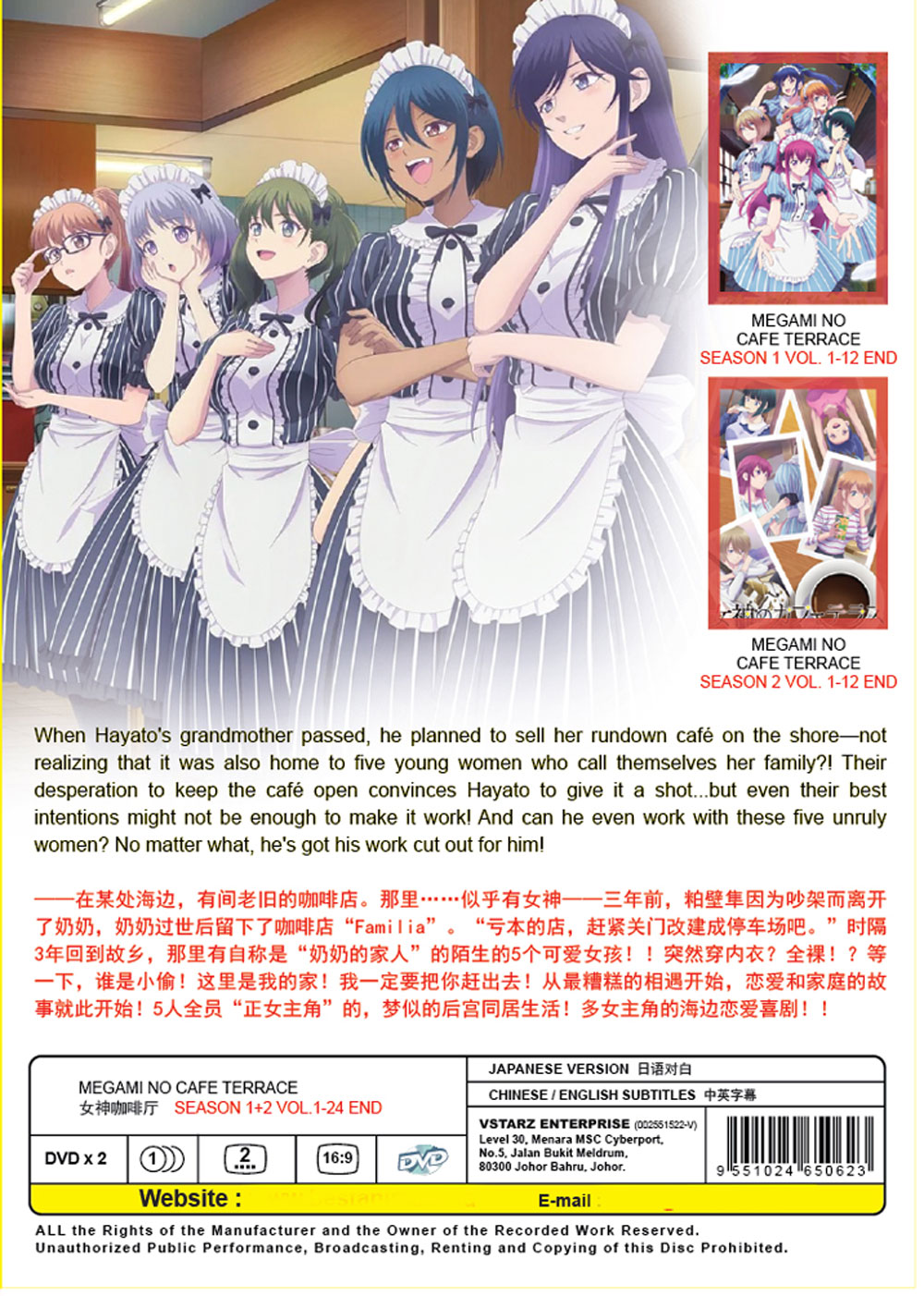 女神咖啡厅 Season 1+2 image 3