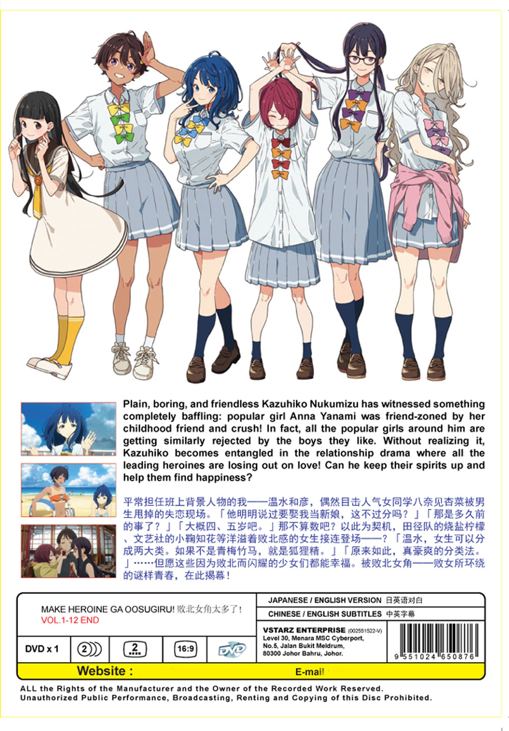 败北女角太多了 image 3