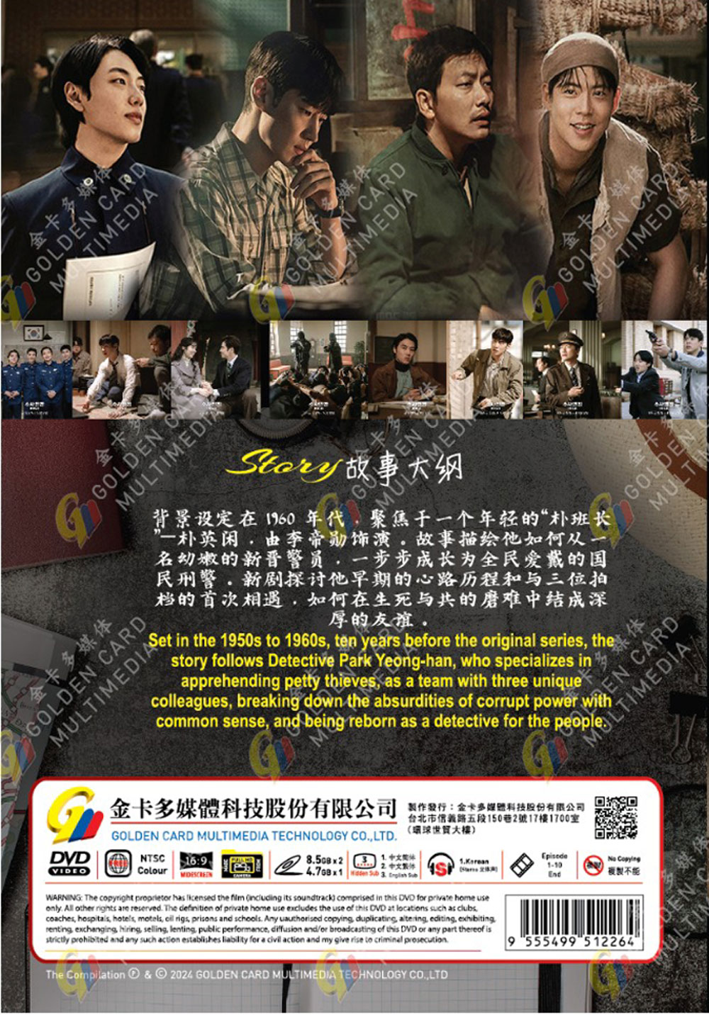 搜索班長1958 image 3