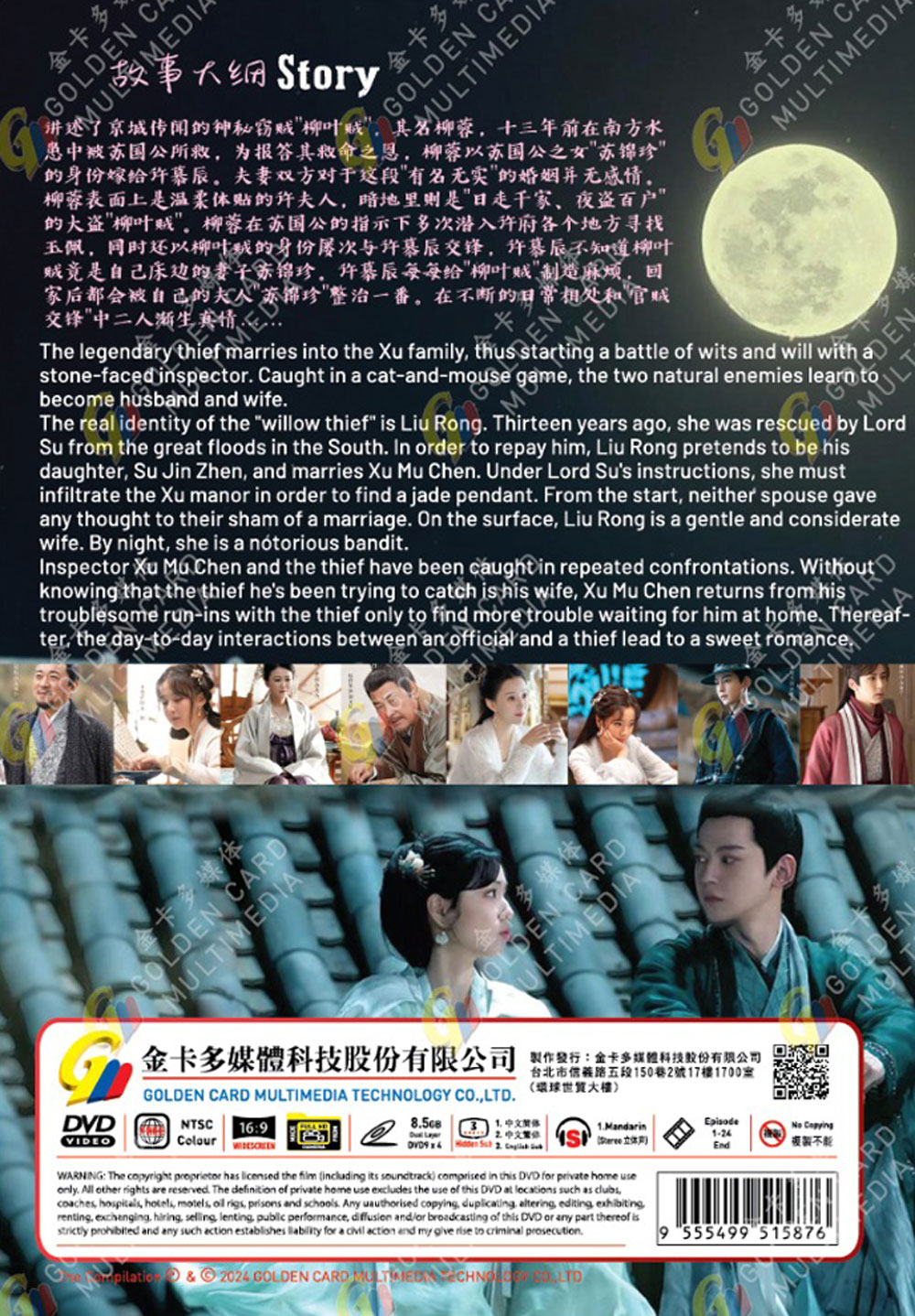 柳叶摘星辰 image 3