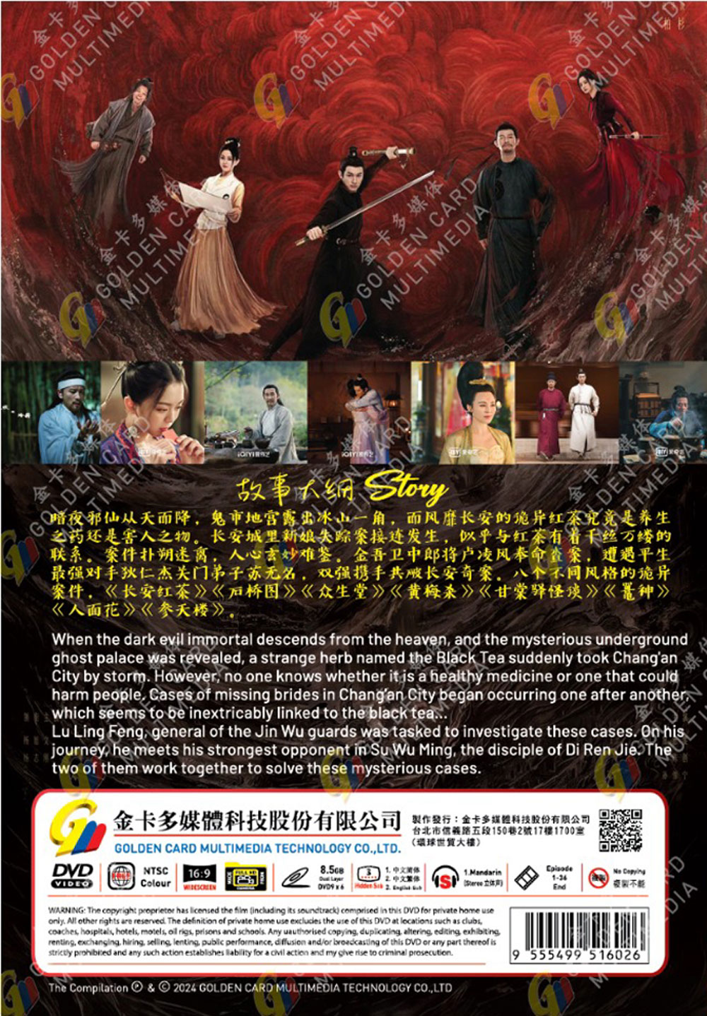 唐朝诡事录 image 3