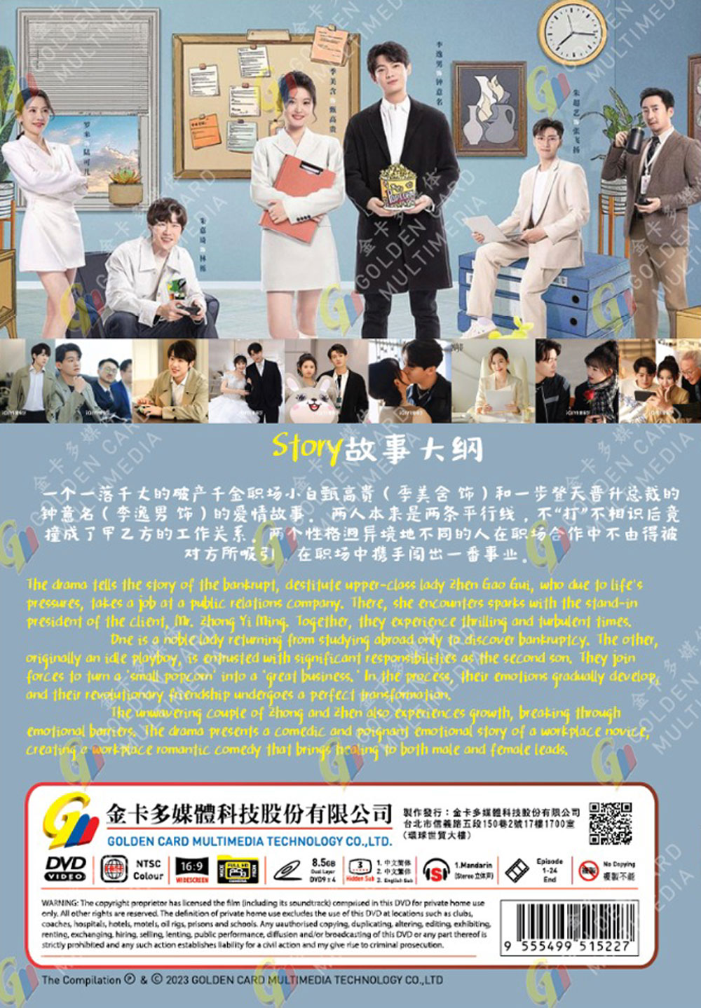 了不起的甄高贵 image 3