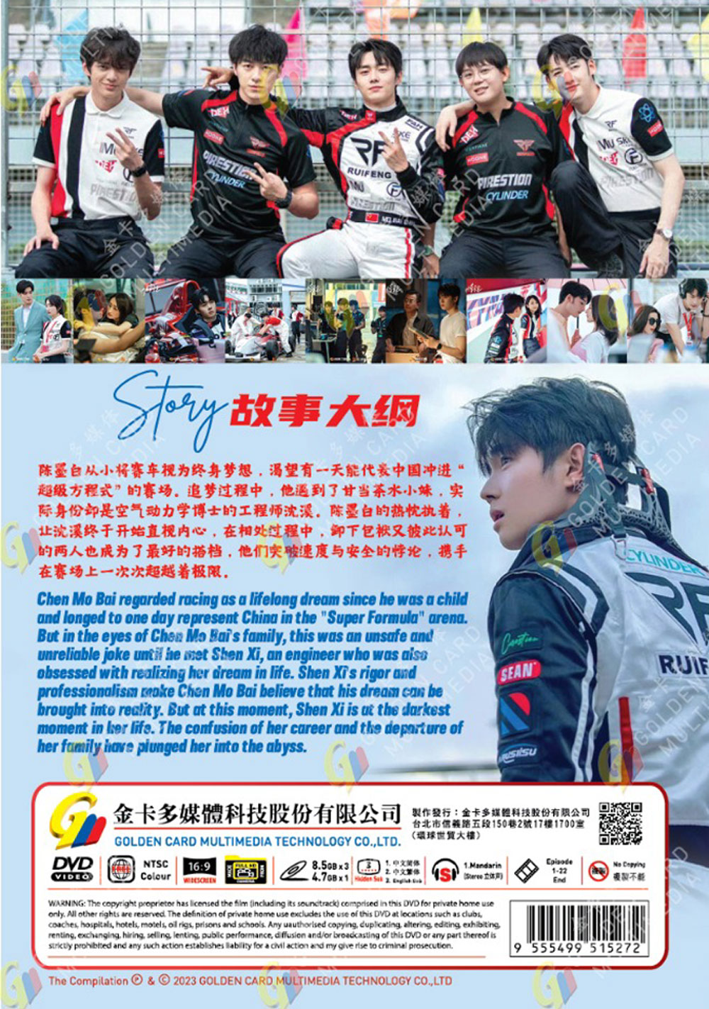 极速悖论 image 3