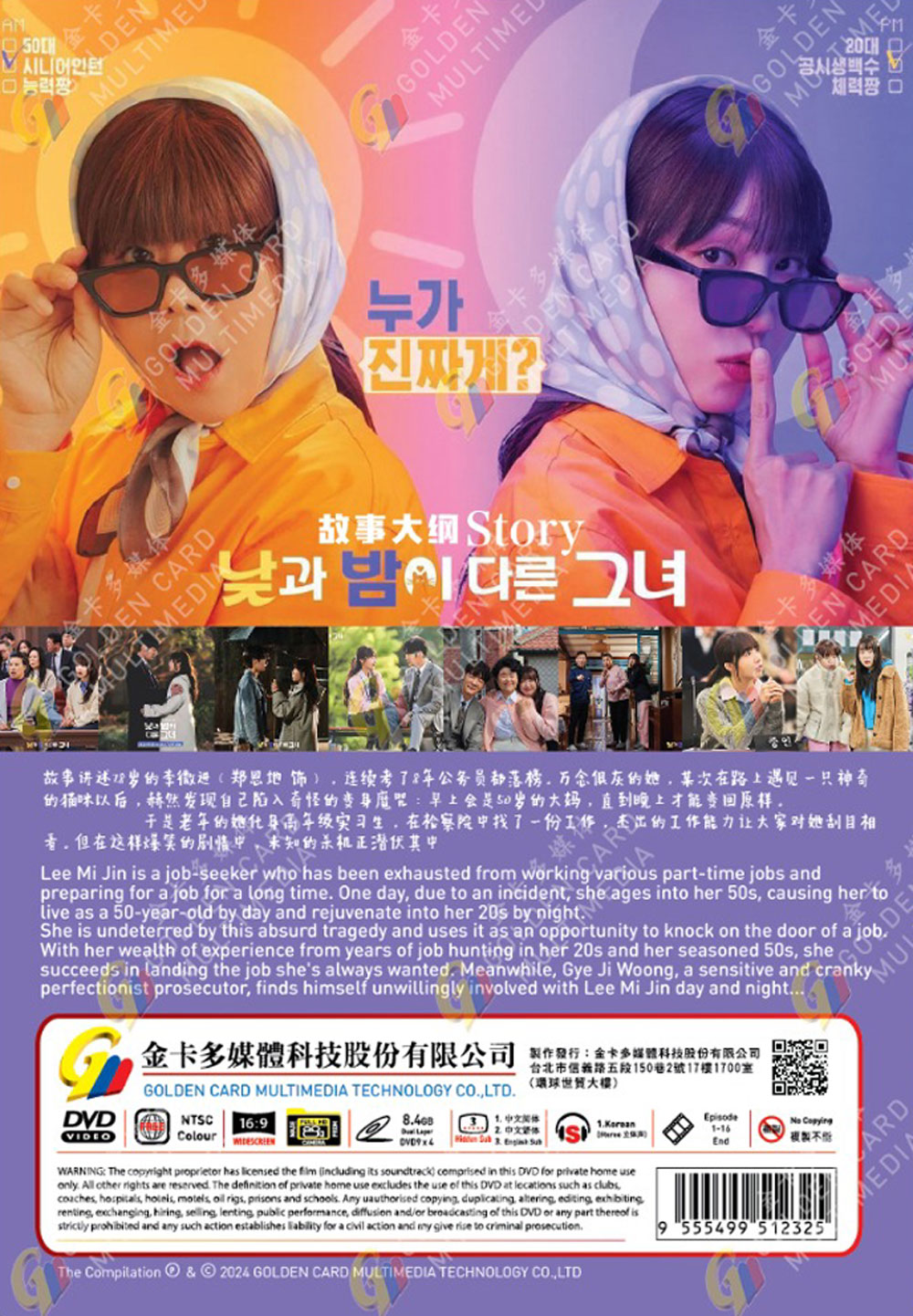 Miss Night and Day image 3