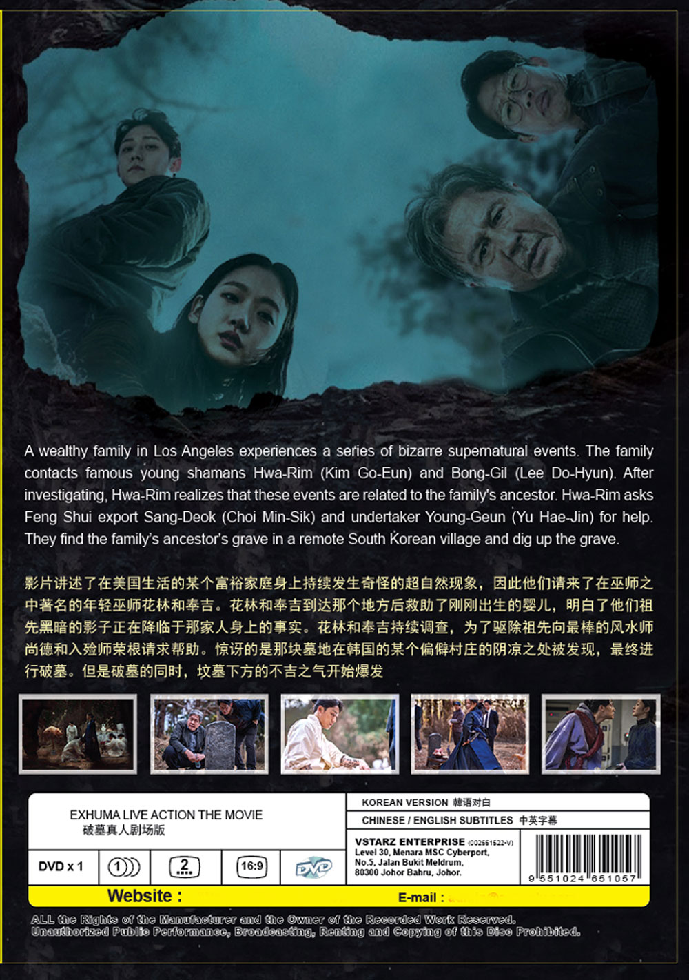 破墓真人剧场版 image 3