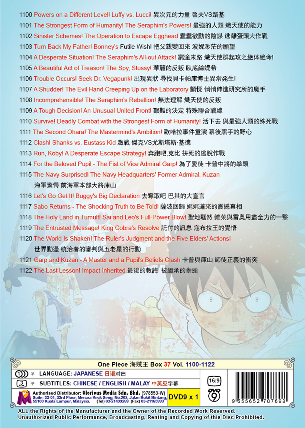 One Piece Box 37 (TV 1100- 1122) image 3