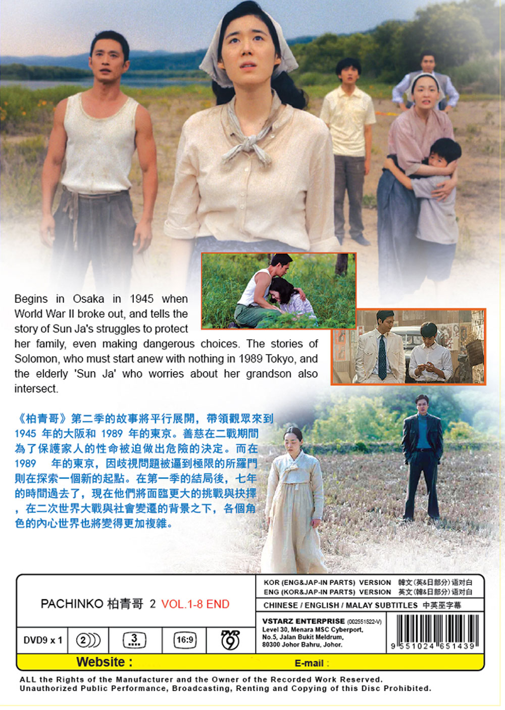 Pachinko Season 2 image 3