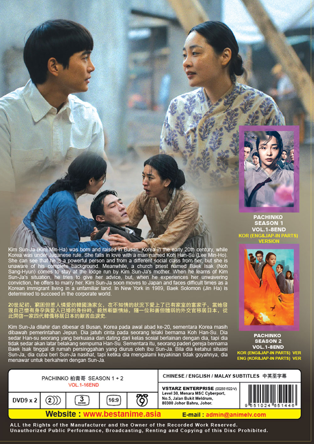 柏青哥 1 + 2 image 3